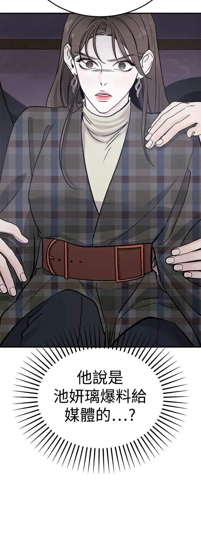 第19话 大开眼「戒」(2) 第16页