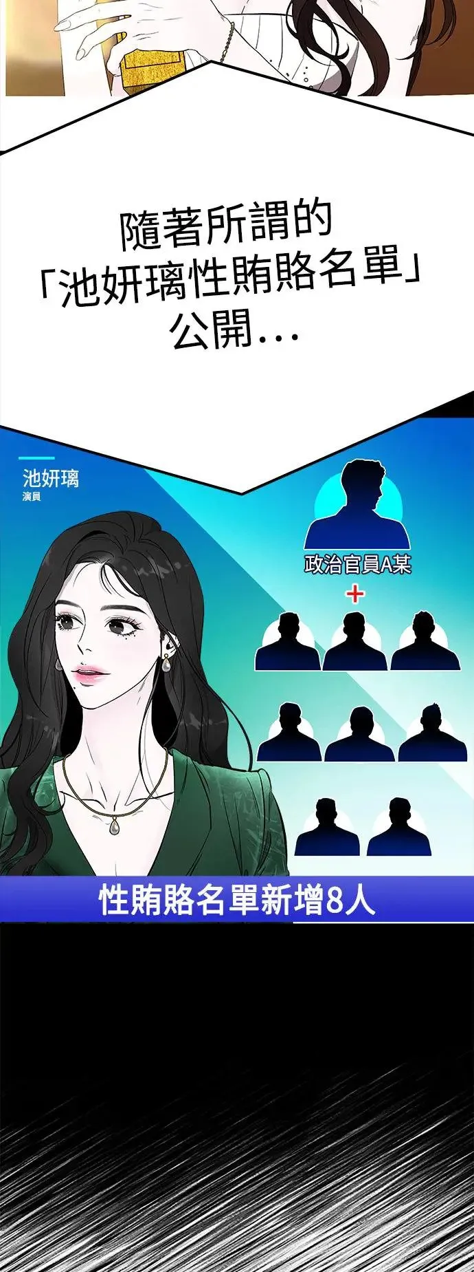 第19话 大开眼「戒」(2) 第18页