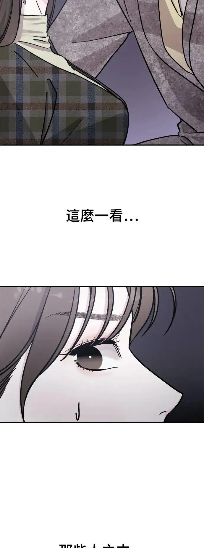 第19话 大开眼「戒」(2) 第20页