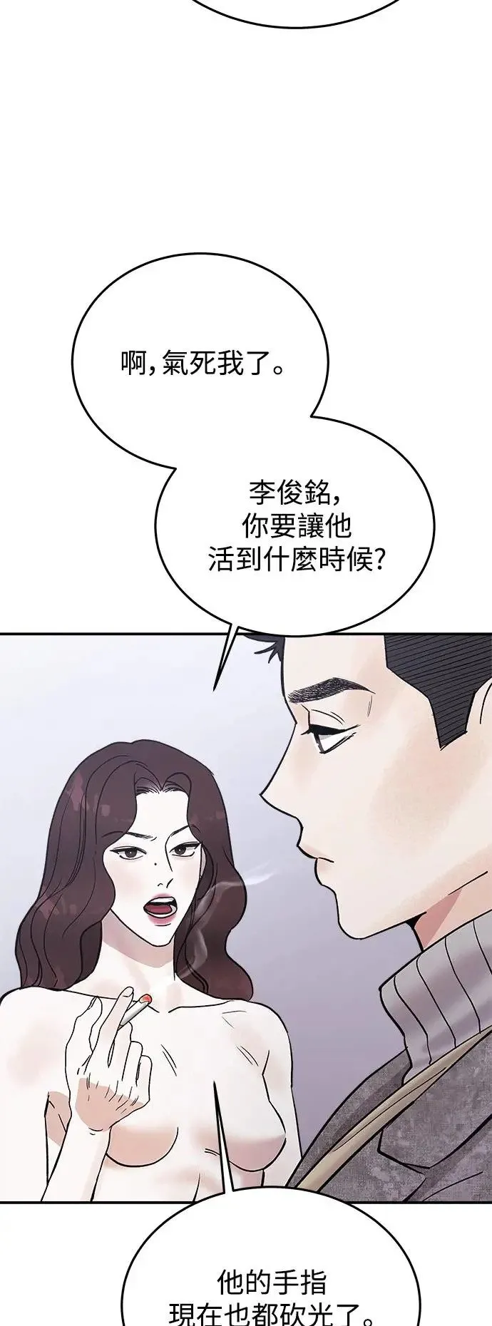 第19话 大开眼「戒」(2) 第29页