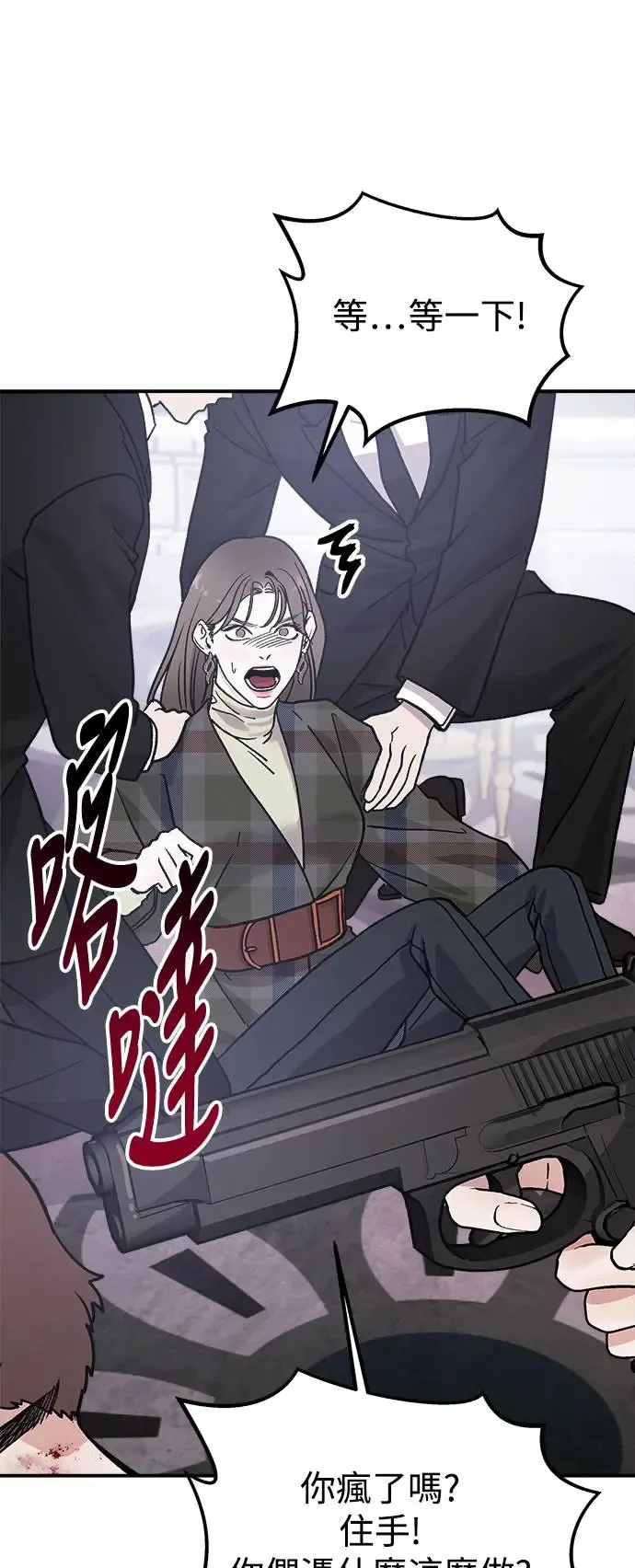 第19话 大开眼「戒」(2) 第32页