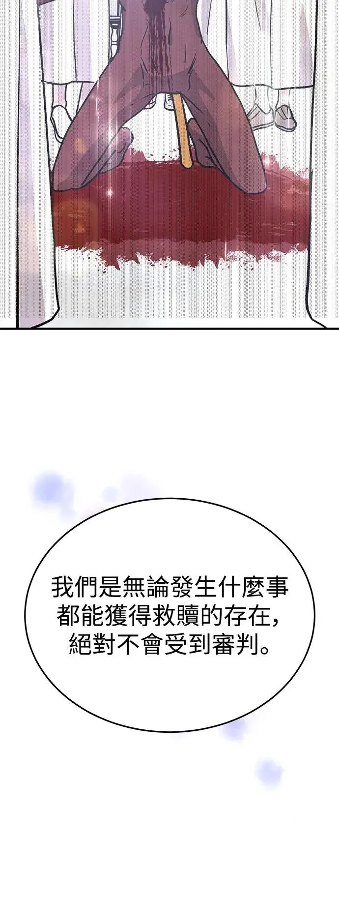 第19话 大开眼「戒」(2) 第50页