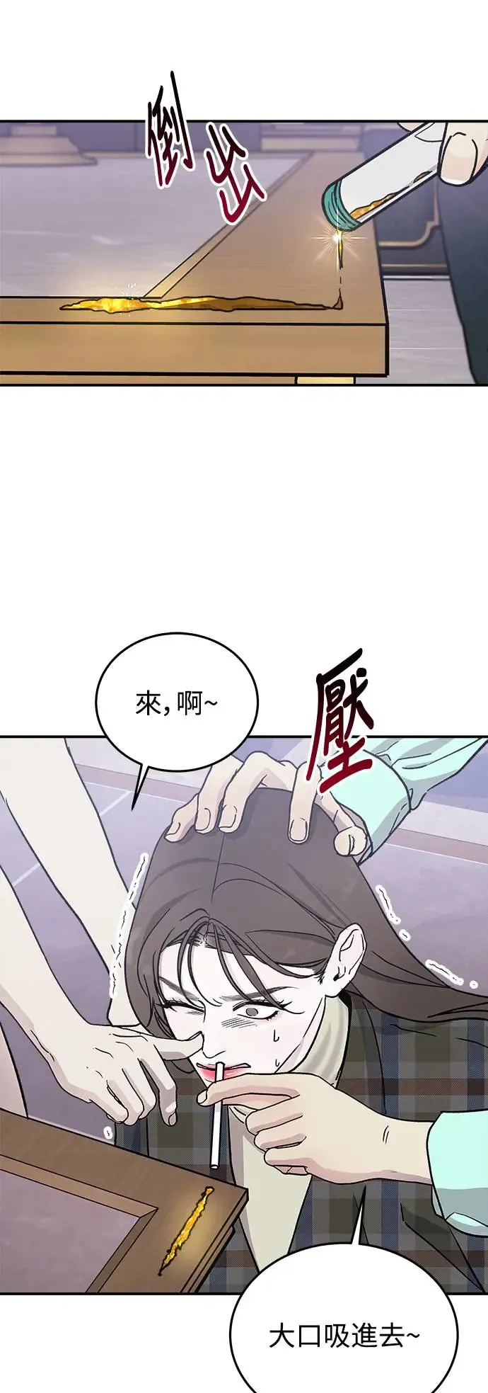 第19话 大开眼「戒」(2) 第60页