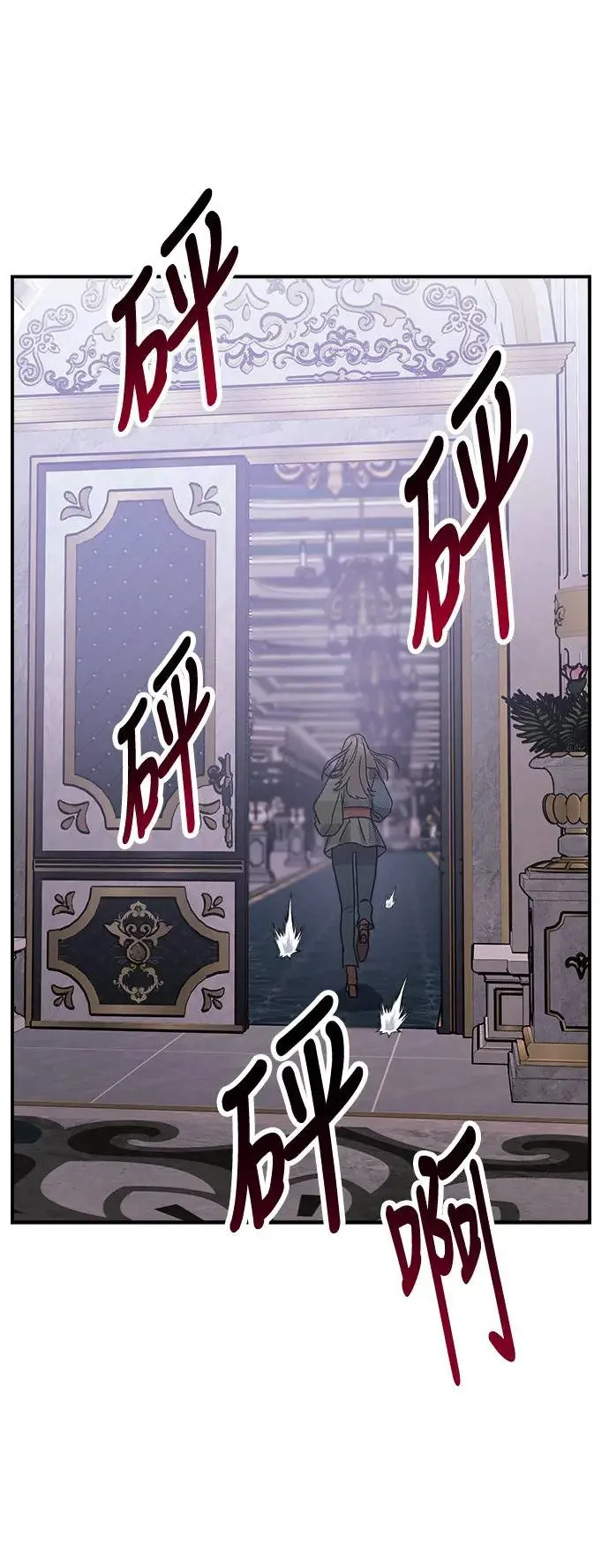 第19话 大开眼「戒」(2) 第69页