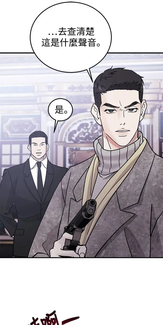 第19话 大开眼「戒」(2) 第70页