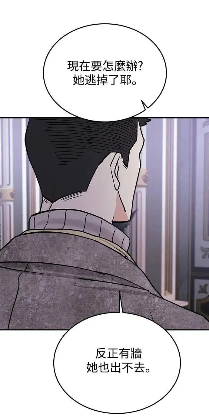 第19话 大开眼「戒」(2) 第72页