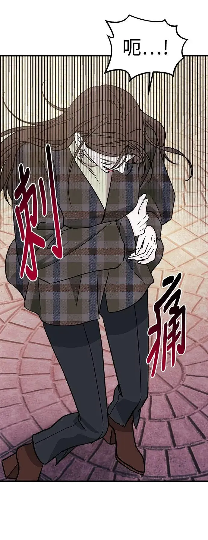 第19话 大开眼「戒」(2) 第79页