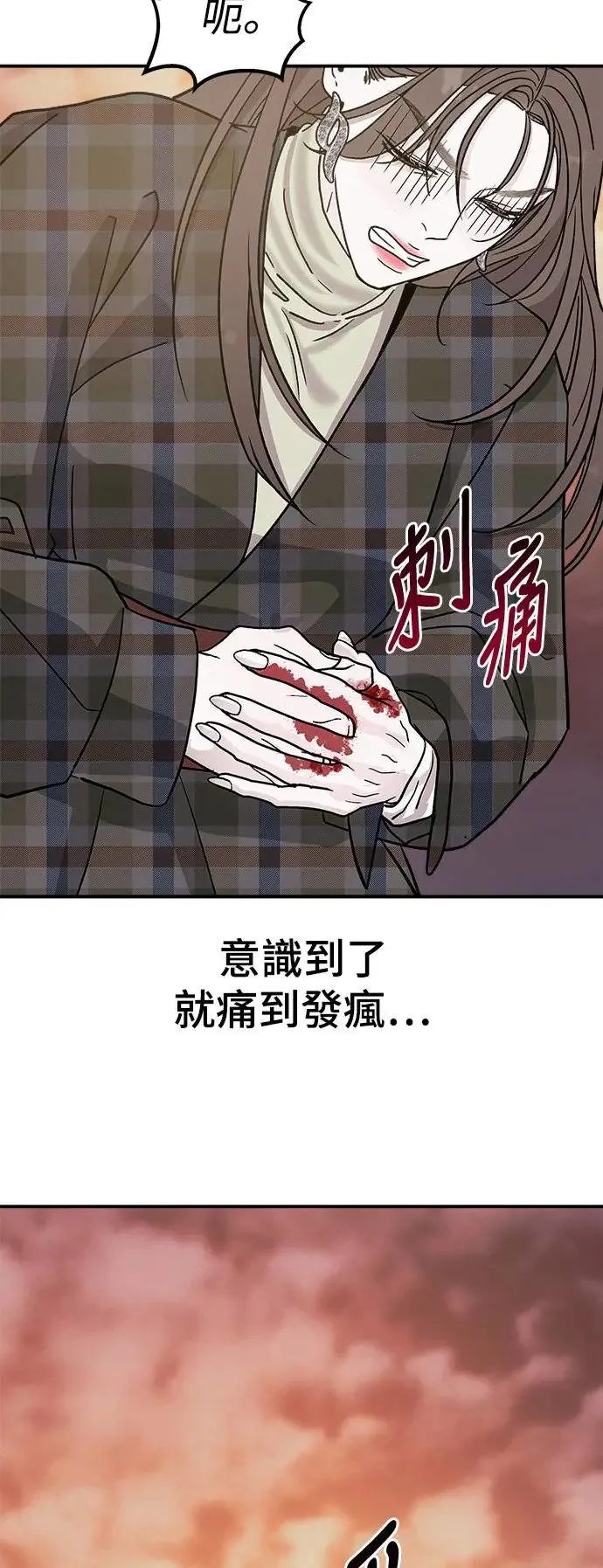 第19话 大开眼「戒」(2) 第82页