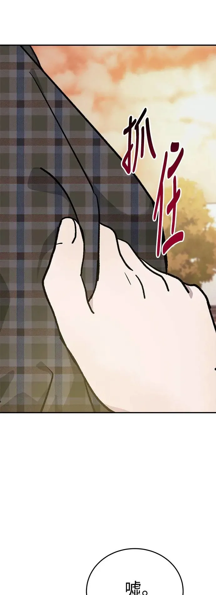 第19话 大开眼「戒」(2) 第88页