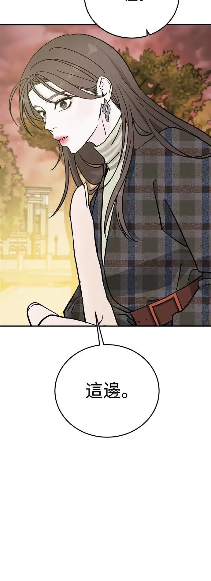 第19话 大开眼「戒」(2) 第89页