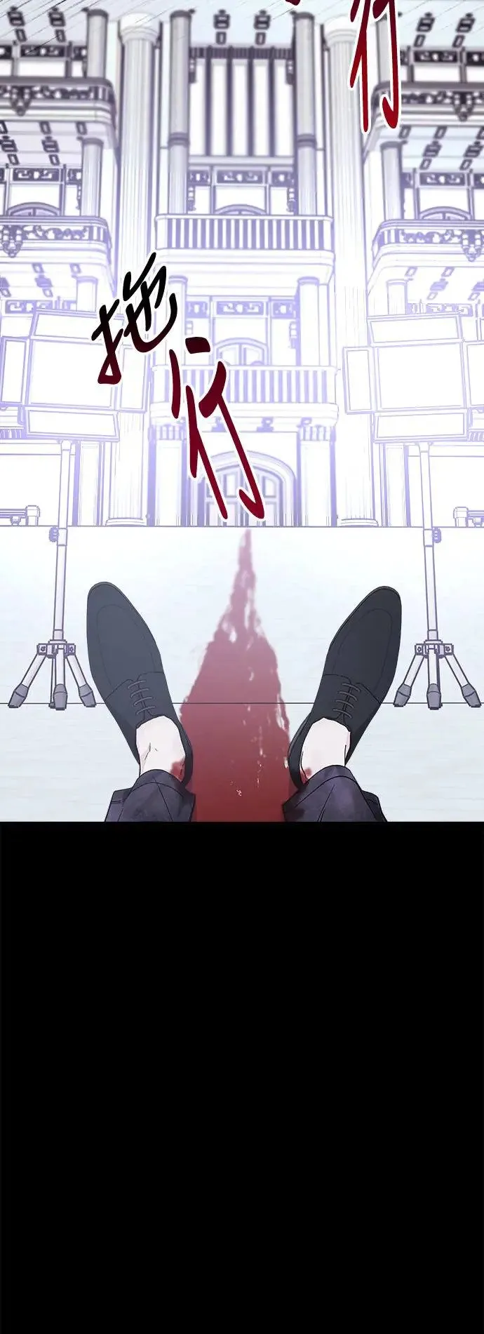 第21话 意外的真面目 第7页