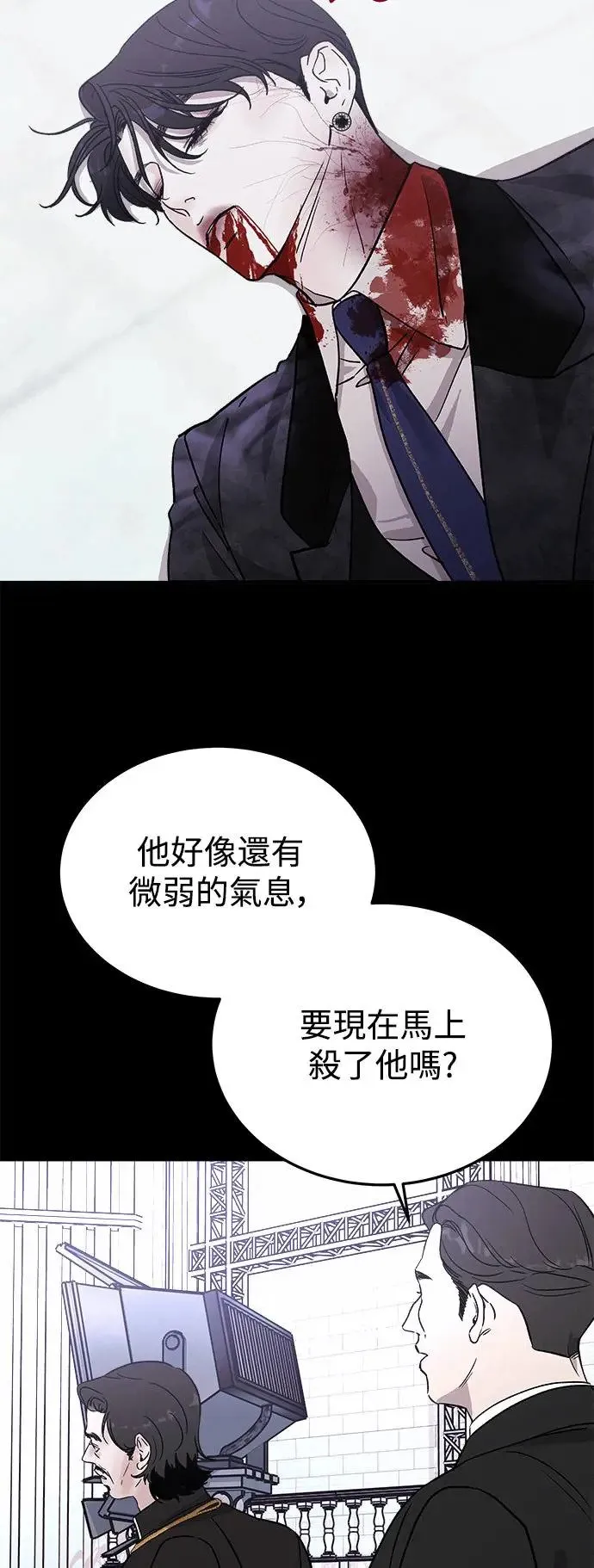 第21话 意外的真面目 第9页