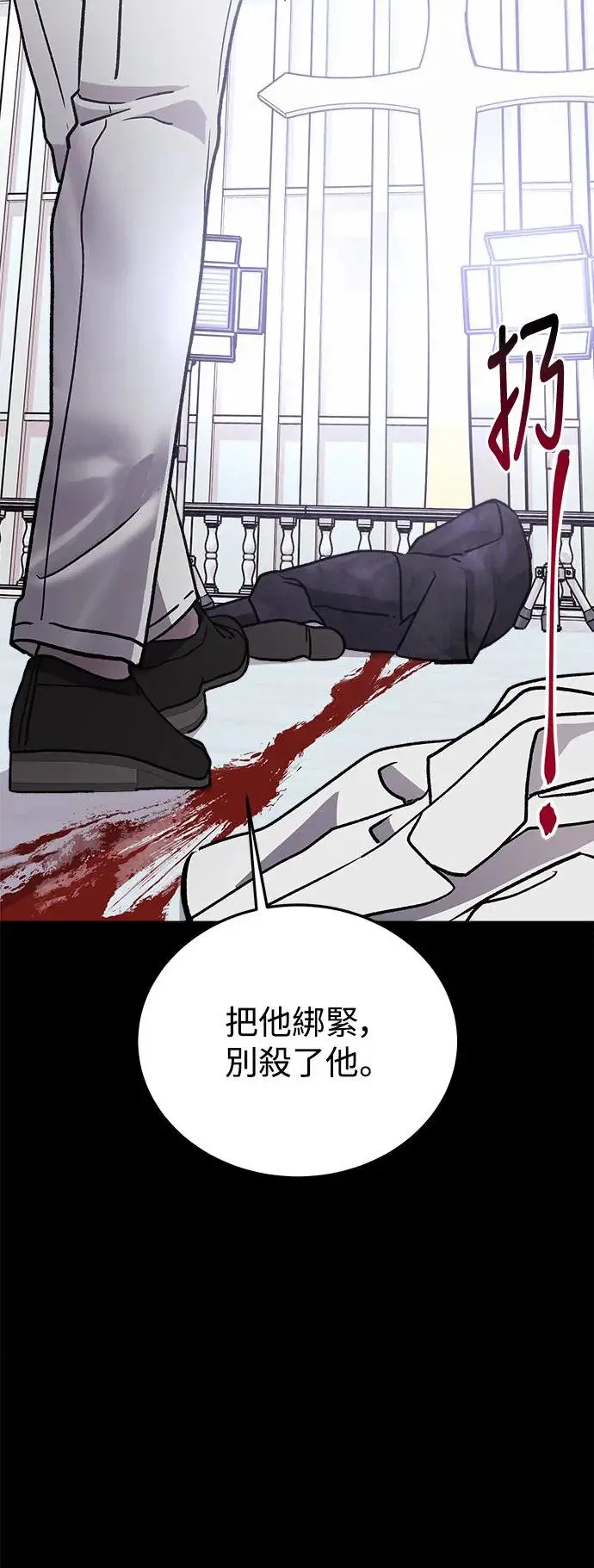 第21话 意外的真面目 第11页
