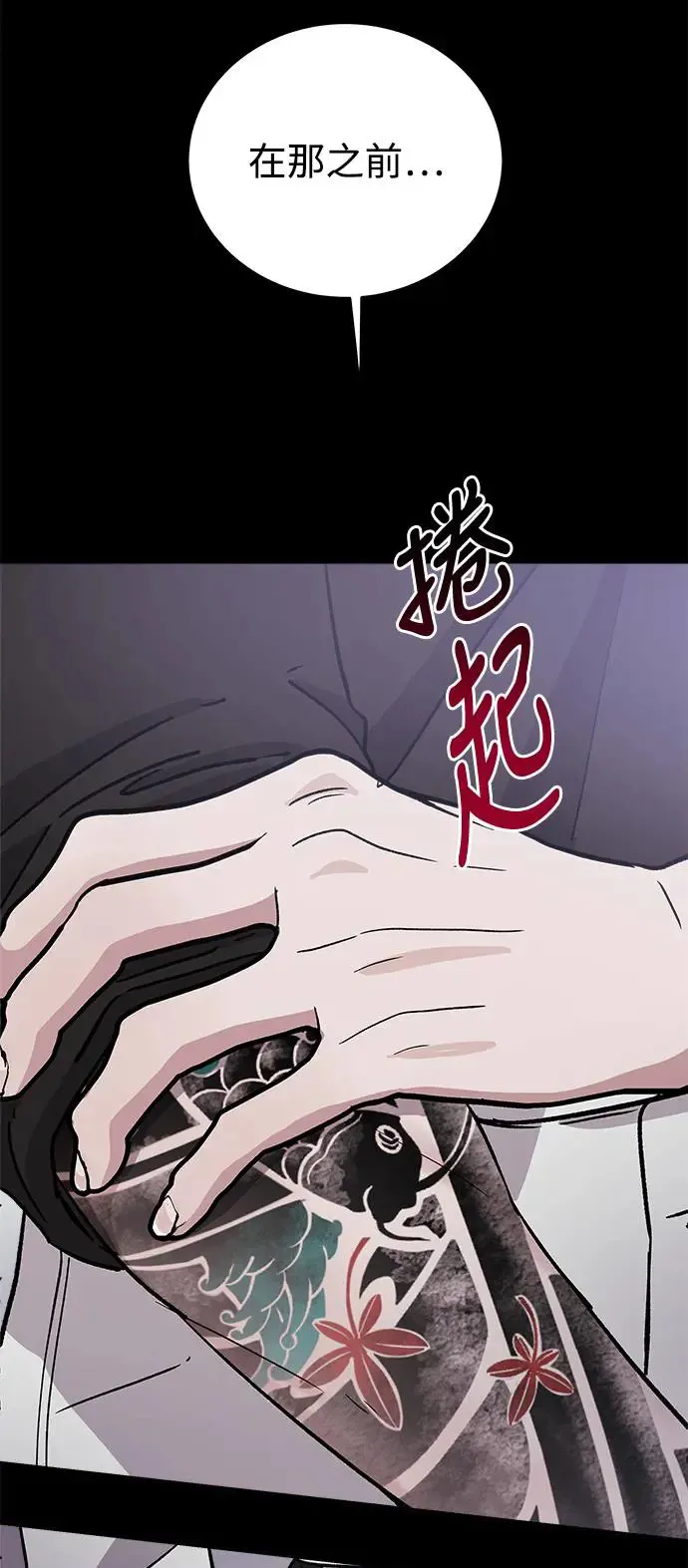 第21话 意外的真面目 第12页