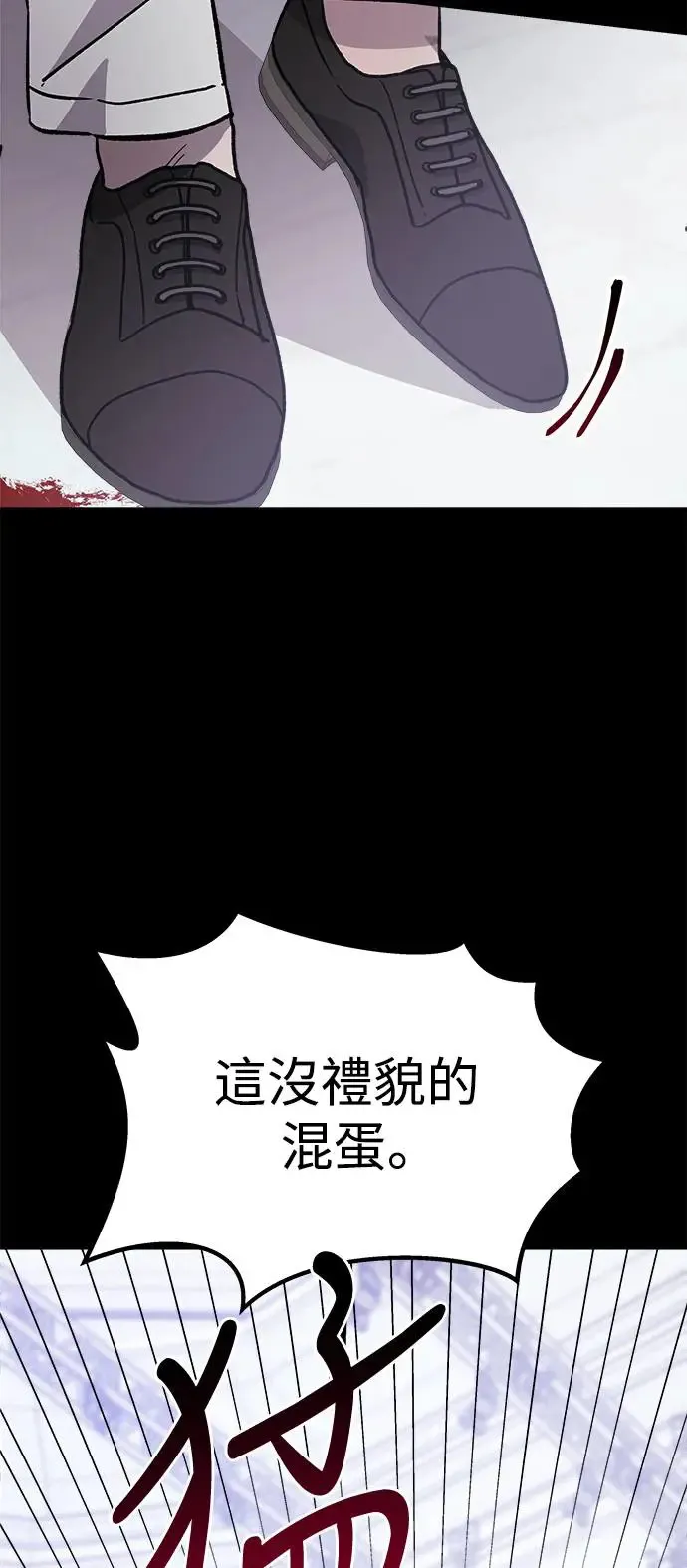 第21话 意外的真面目 第13页