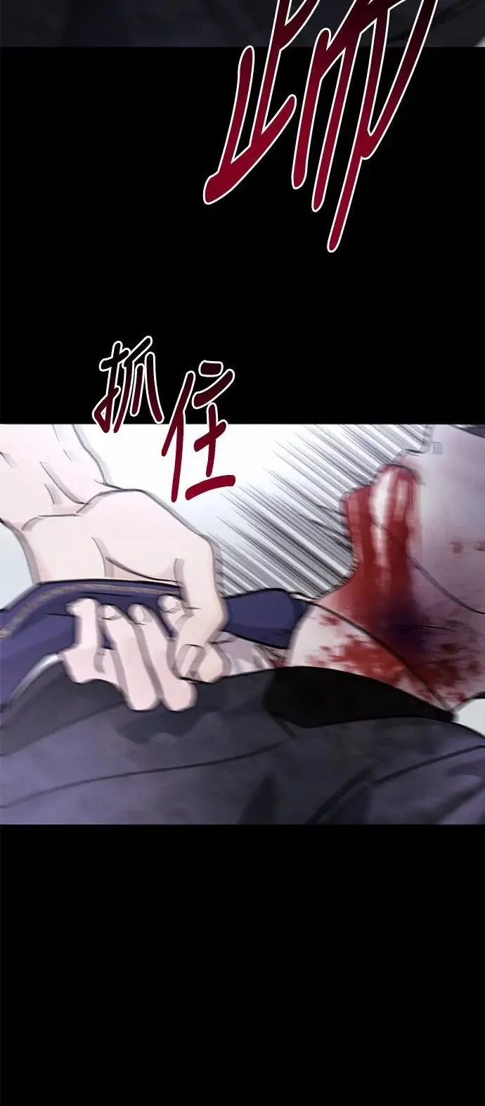 第21话 意外的真面目 第15页