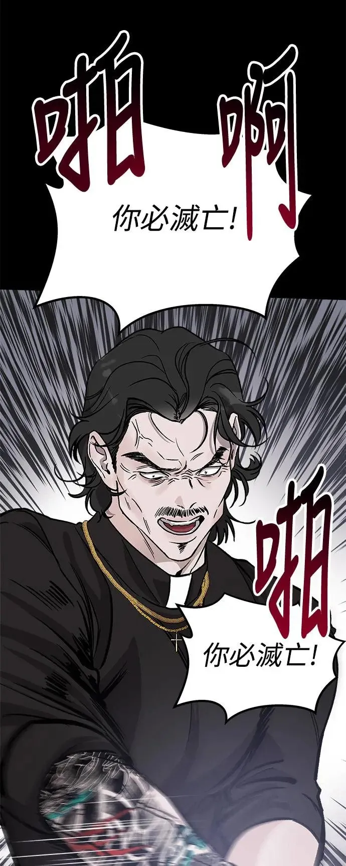 第21话 意外的真面目 第16页
