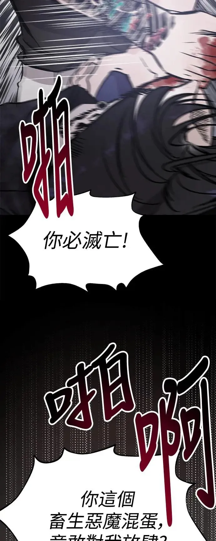第21话 意外的真面目 第17页