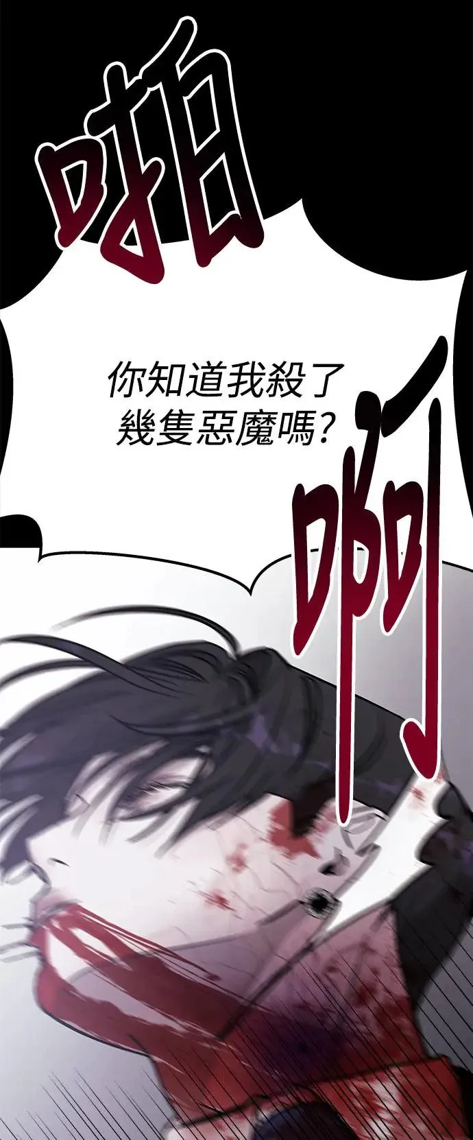 第21话 意外的真面目 第20页