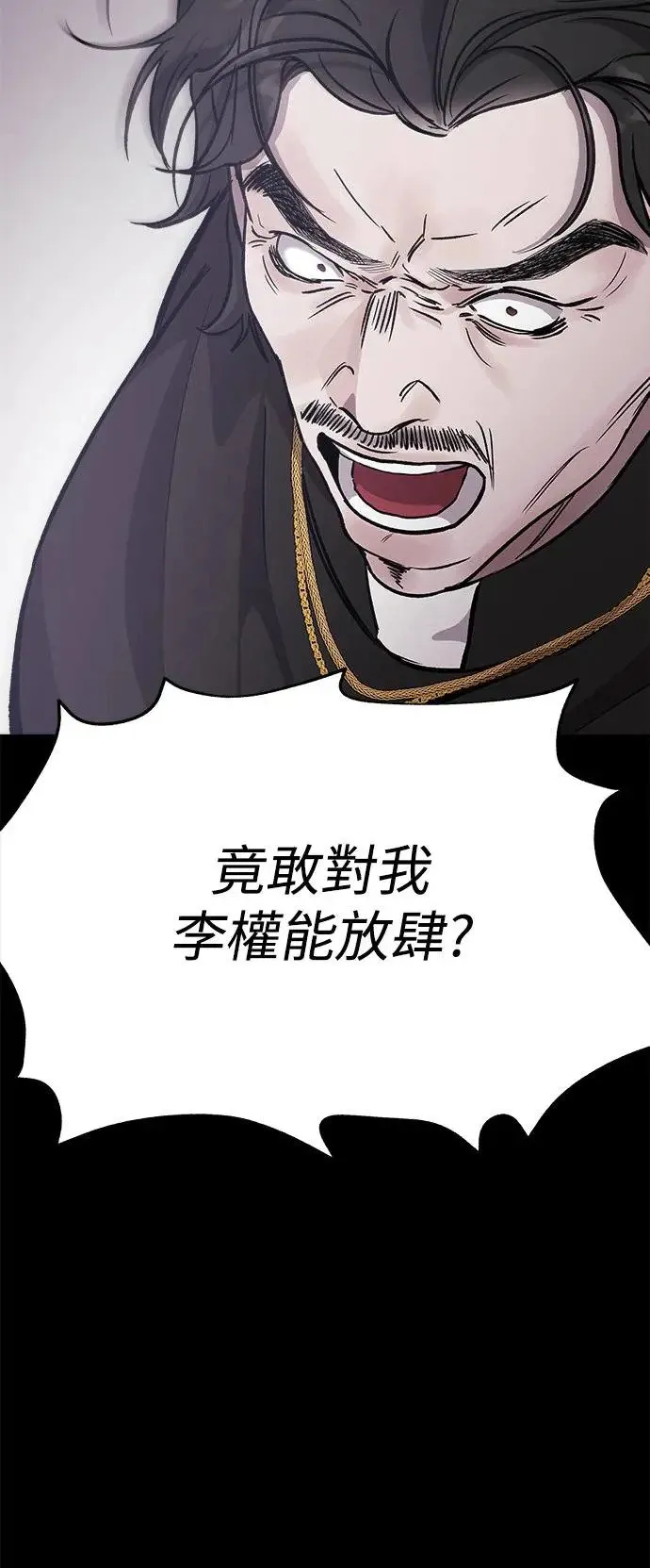 第21话 意外的真面目 第22页