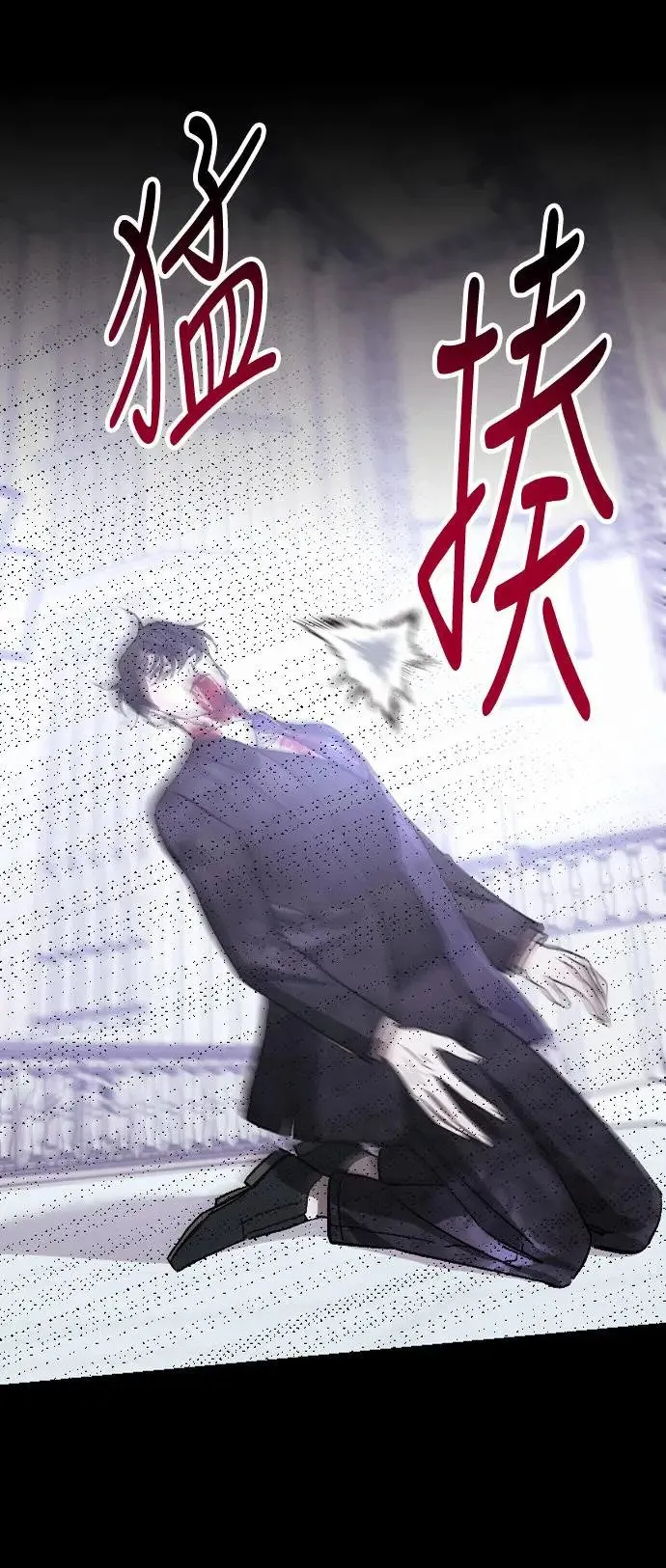第21话 意外的真面目 第23页