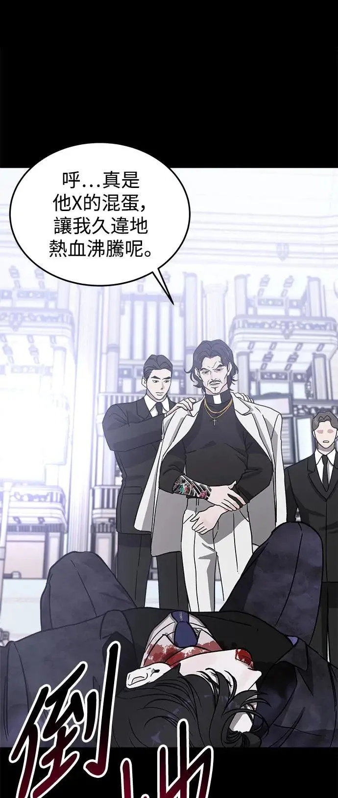 第21话 意外的真面目 第24页