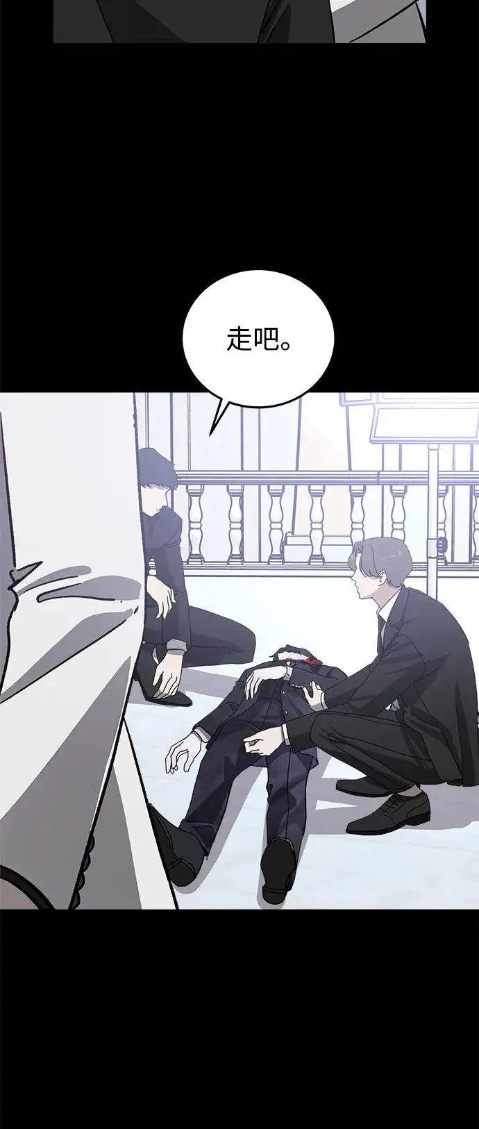 第21话 意外的真面目 第26页