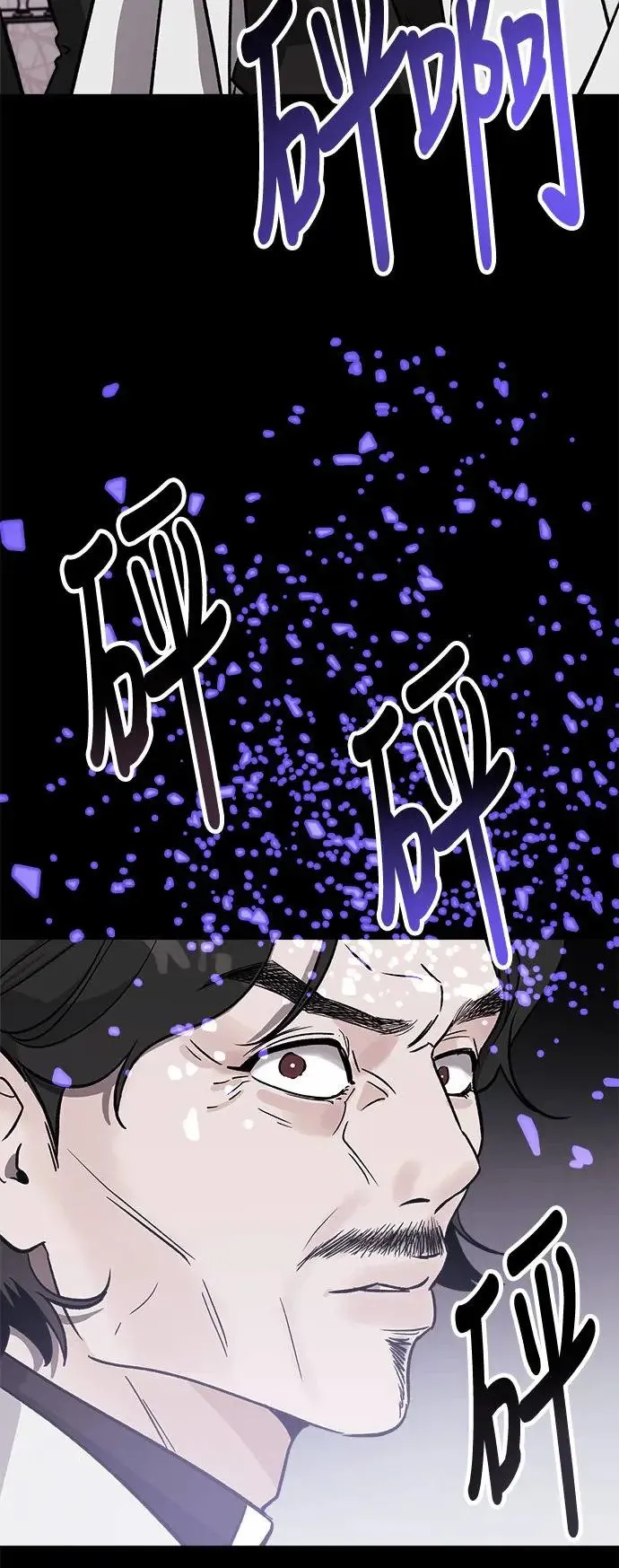第21话 意外的真面目 第30页