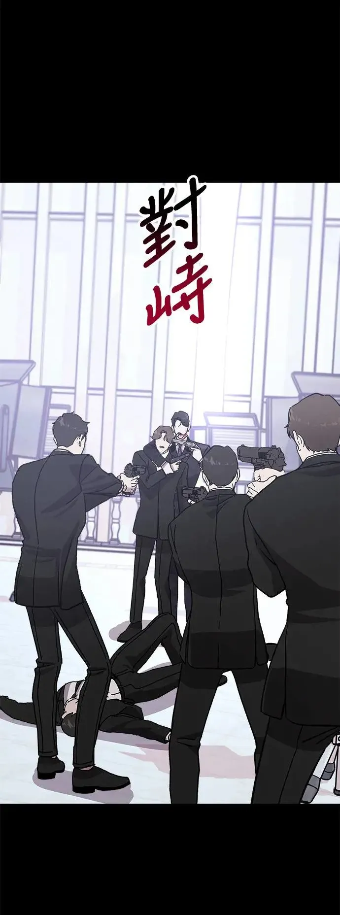 第21话 意外的真面目 第31页