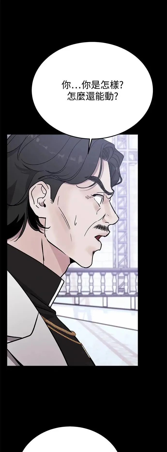 第21话 意外的真面目 第32页