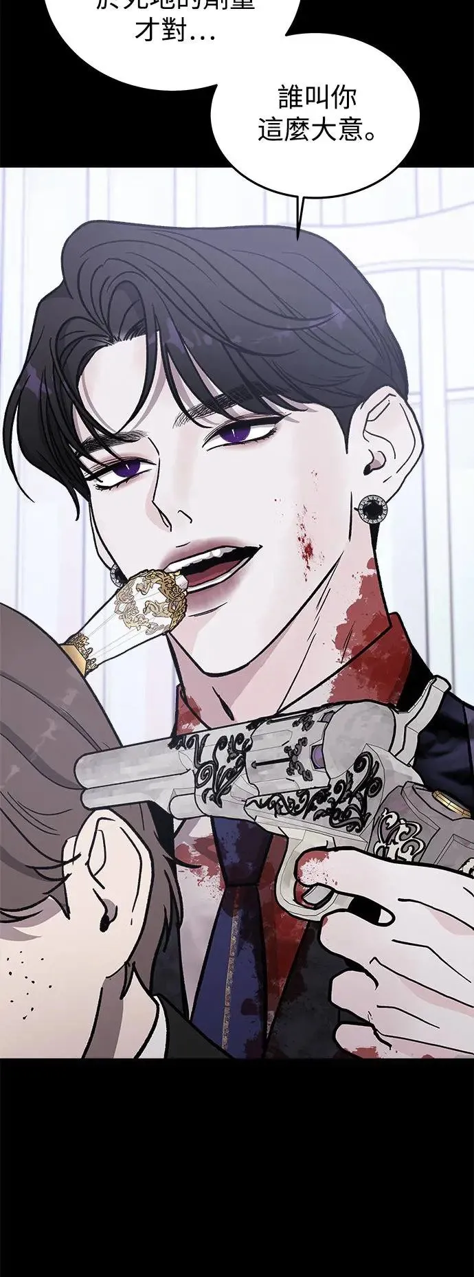第21话 意外的真面目 第34页