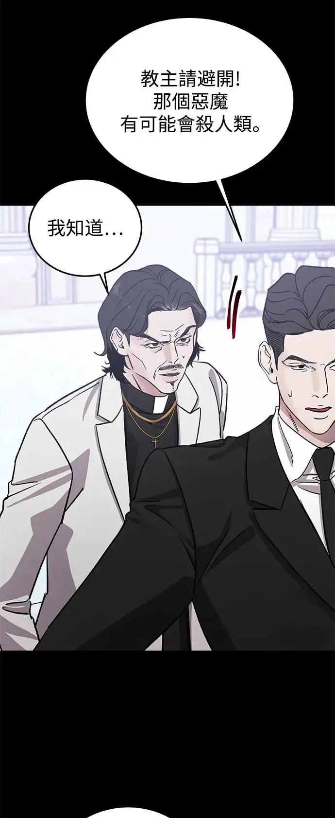 第21话 意外的真面目 第35页