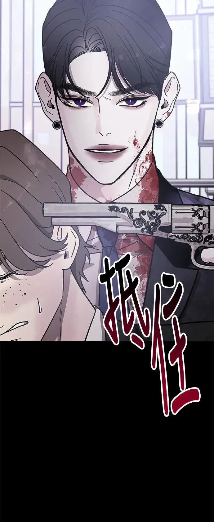 第21话 意外的真面目 第37页