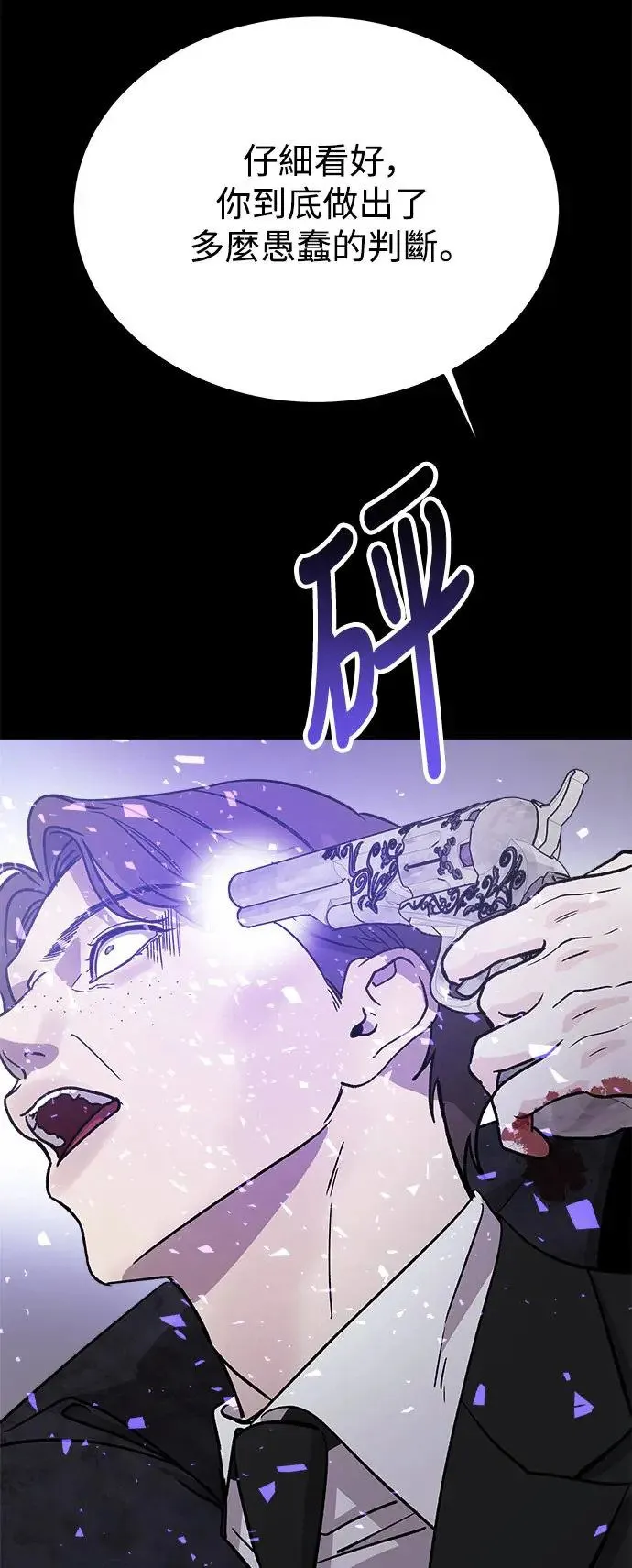 第21话 意外的真面目 第38页