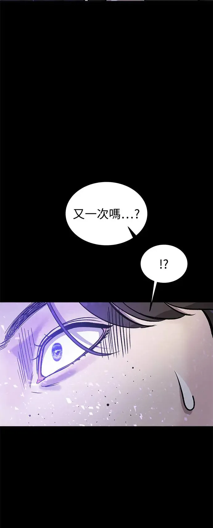第21话 意外的真面目 第39页