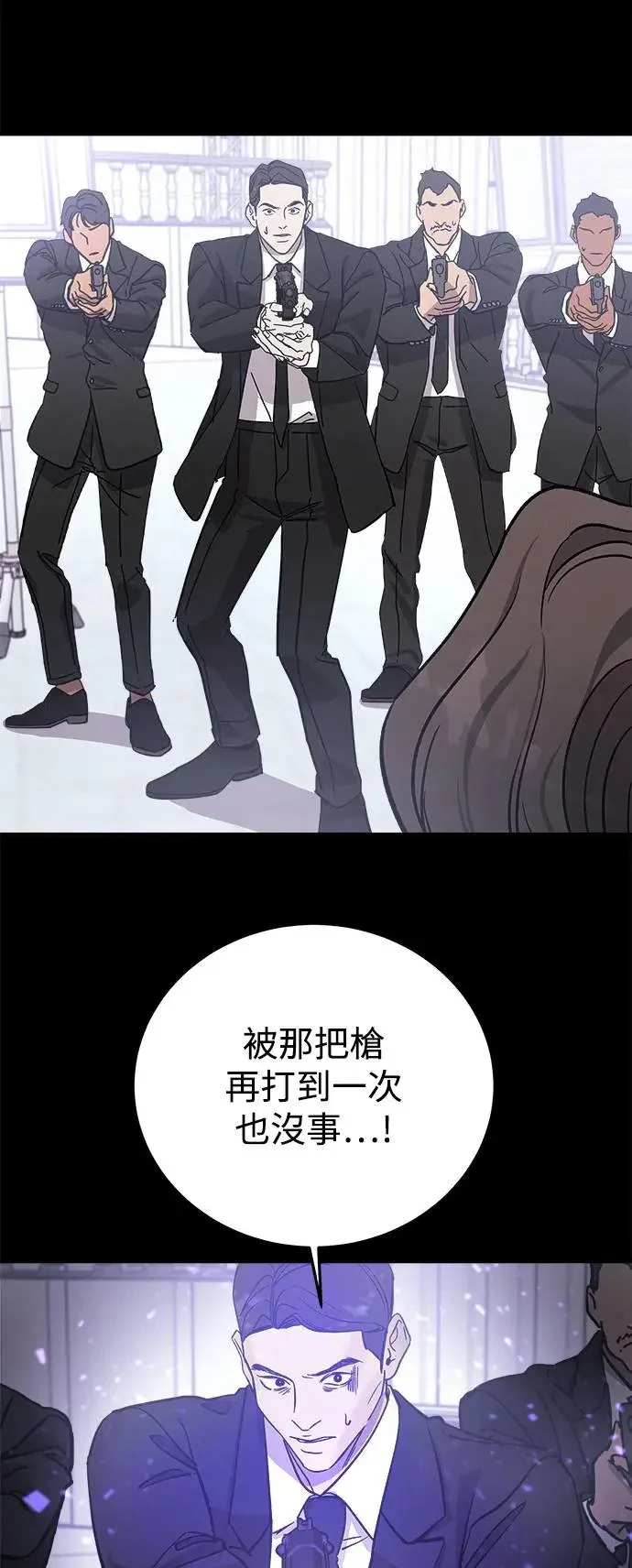 第21话 意外的真面目 第40页