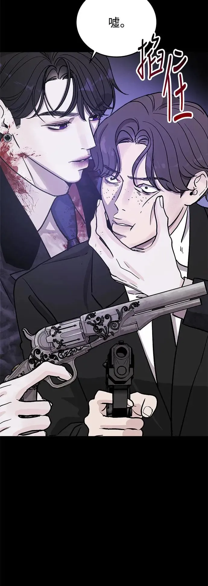 第21话 意外的真面目 第44页