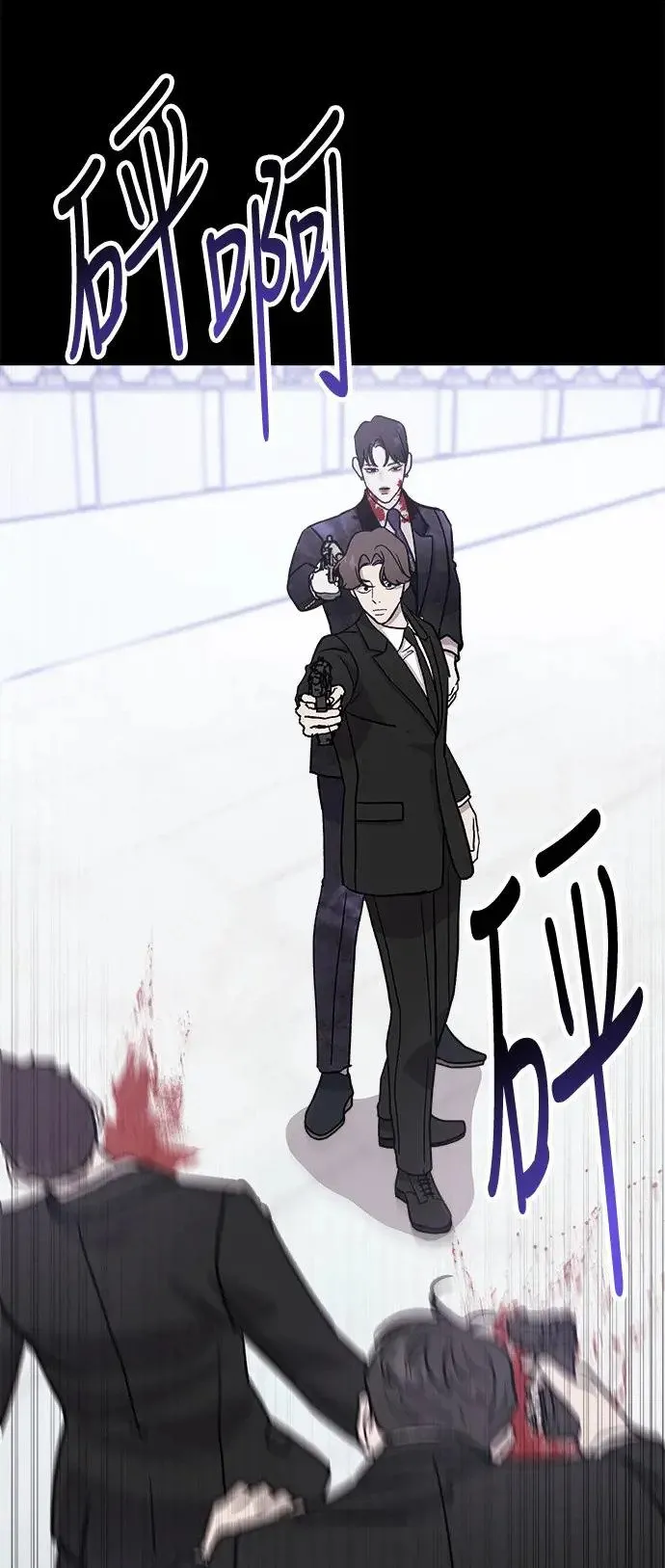 第21话 意外的真面目 第45页