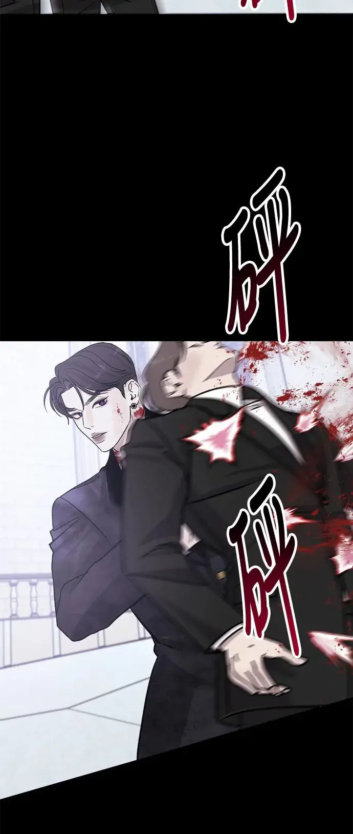第21话 意外的真面目 第48页