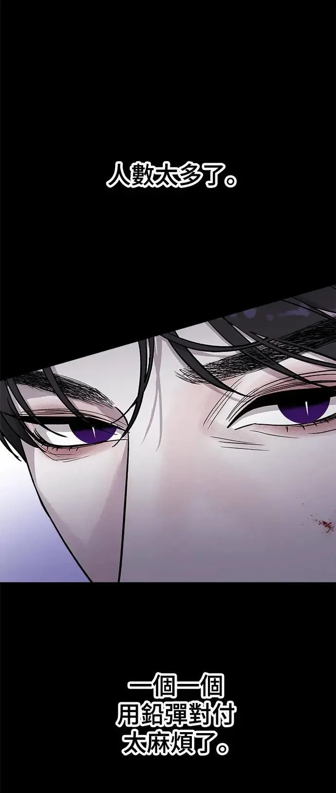 第21话 意外的真面目 第49页