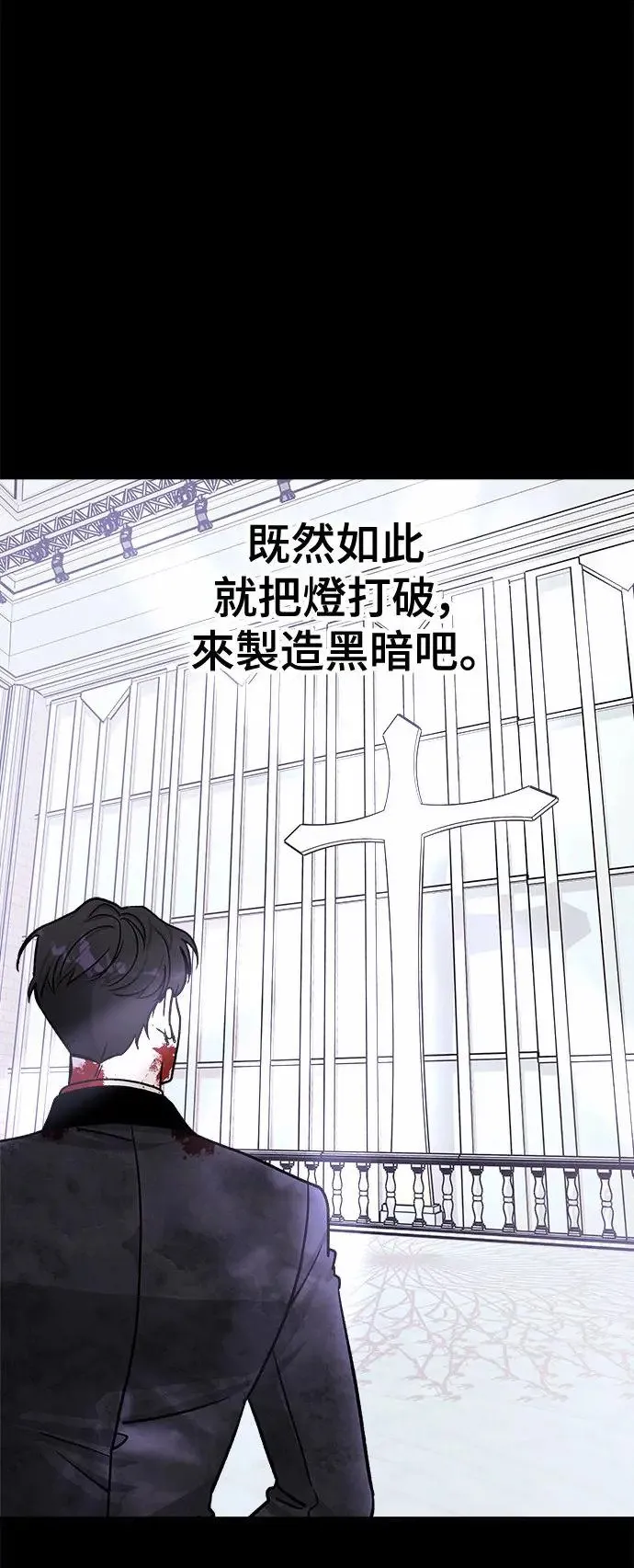 第21话 意外的真面目 第50页