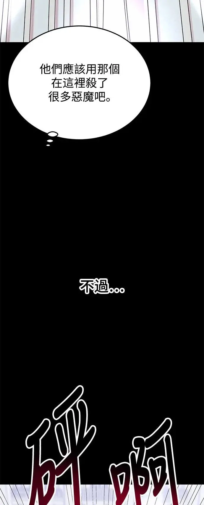 第21话 意外的真面目 第52页