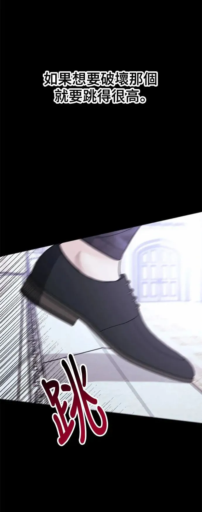 第21话 意外的真面目 第56页