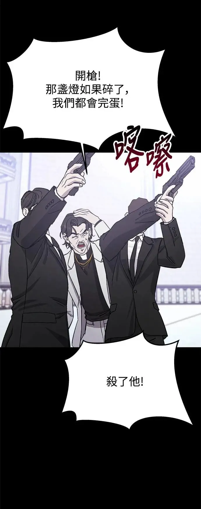 第21话 意外的真面目 第57页