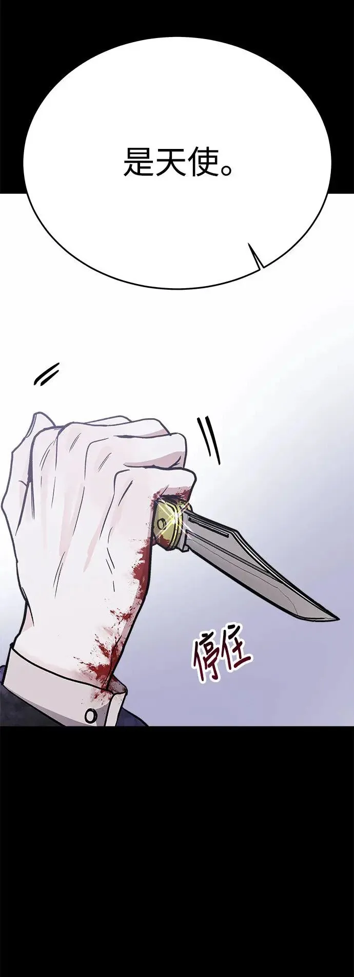 第21话 意外的真面目 第63页