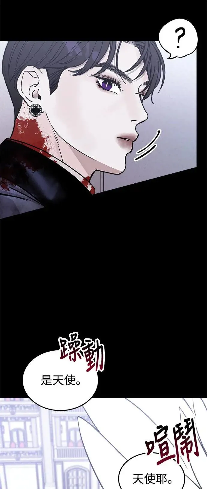 第21话 意外的真面目 第64页