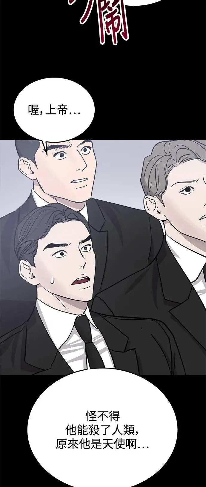 第21话 意外的真面目 第66页
