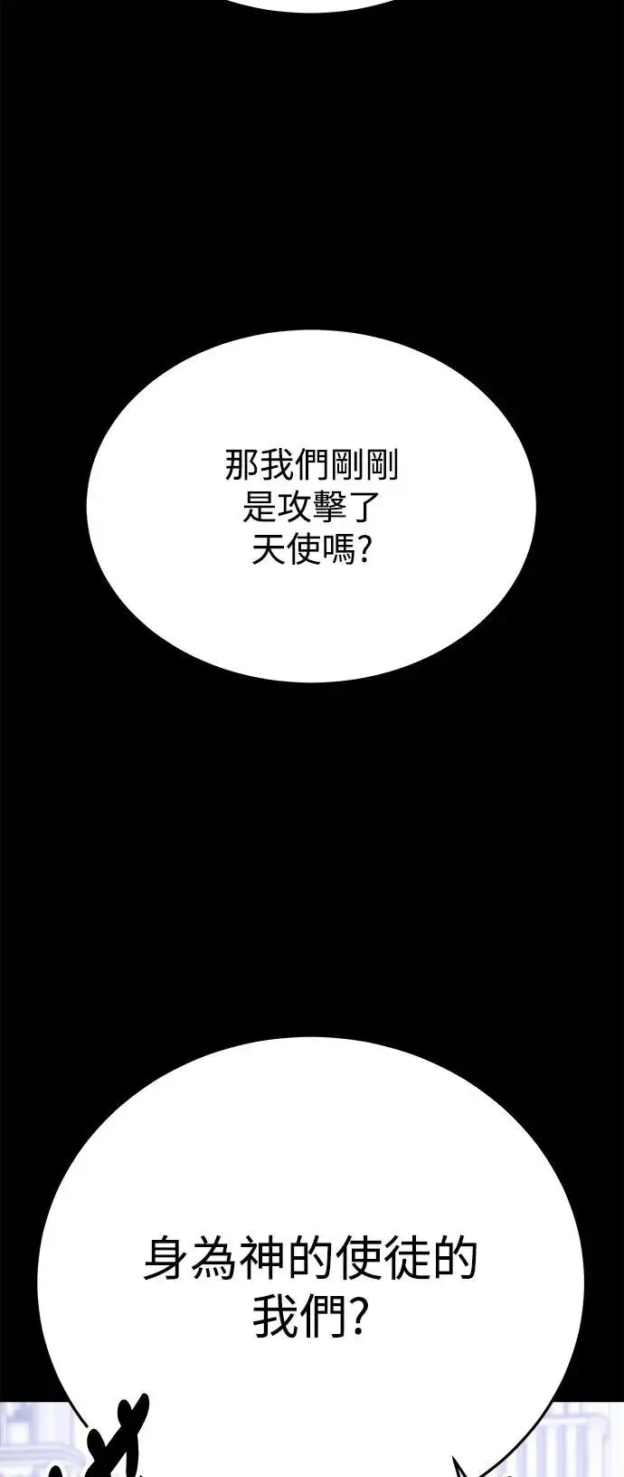 第21话 意外的真面目 第67页