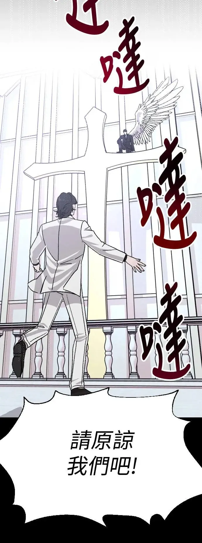 第21话 意外的真面目 第72页