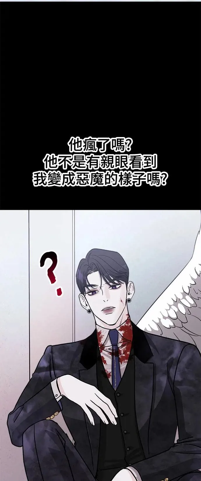 第21话 意外的真面目 第74页